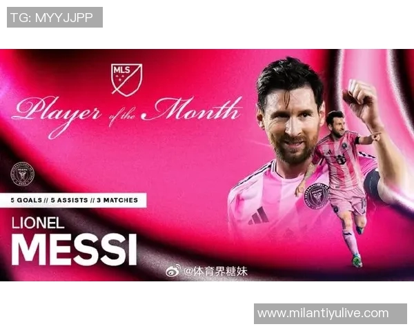 梅西在美职联近5场比赛中表现惊艳3场获满分10分引发热议 梅西在美职联近5场比赛中表现惊艳3场获满分10分引发热议